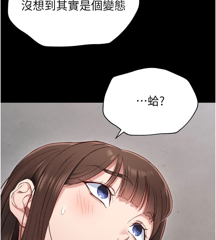 [韩国漫画] 太妹攻略指南 剧情,女学生#[255P]-91