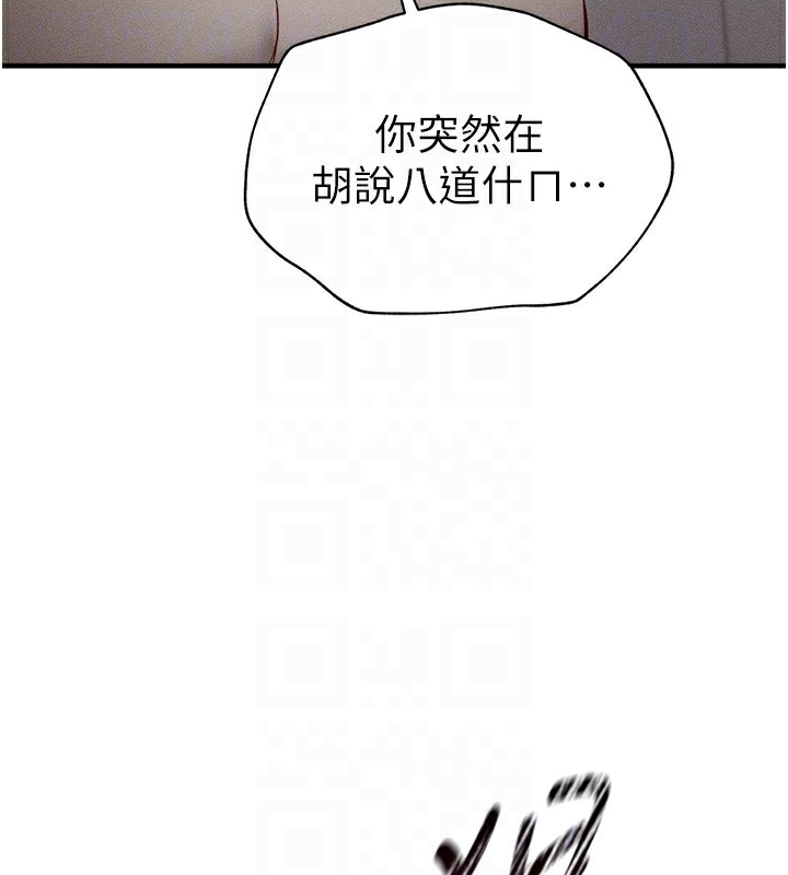 [韩国漫画] 太妹攻略指南 剧情,女学生#[255P]-93