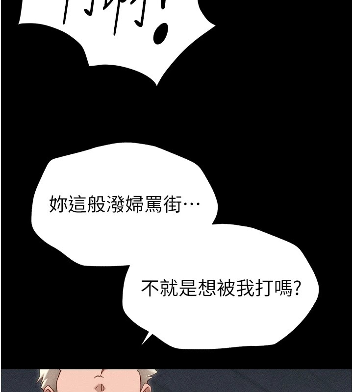 [韩国漫画] 太妹攻略指南 剧情,女学生#[255P]-98