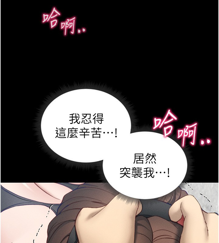 [韩国漫画] 太妹攻略指南 剧情,女学生#[150P]-110