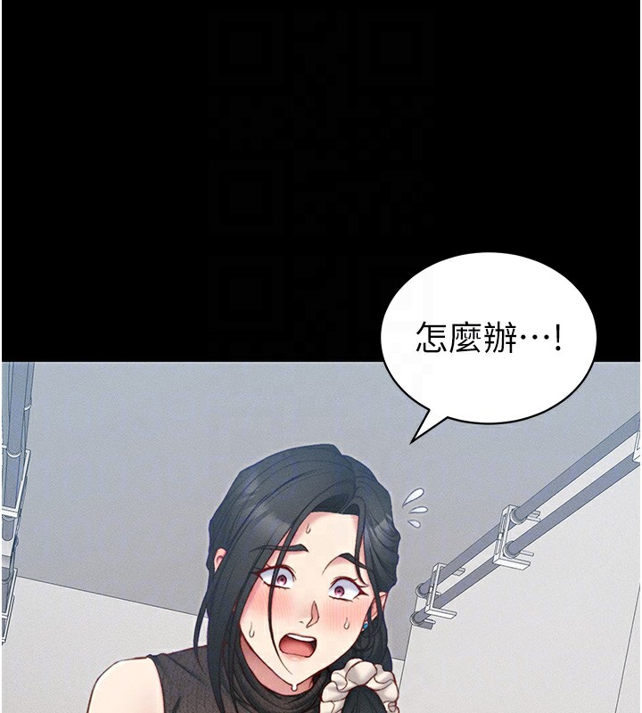 [韩国漫画] 太妹攻略指南 剧情,女学生#[150P]-112