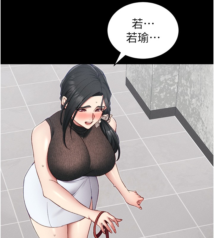 [韩国漫画] 太妹攻略指南 剧情,女学生#[150P]-116