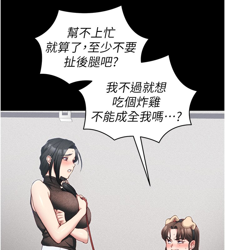 [韩国漫画] 太妹攻略指南 剧情,女学生#[150P]-121