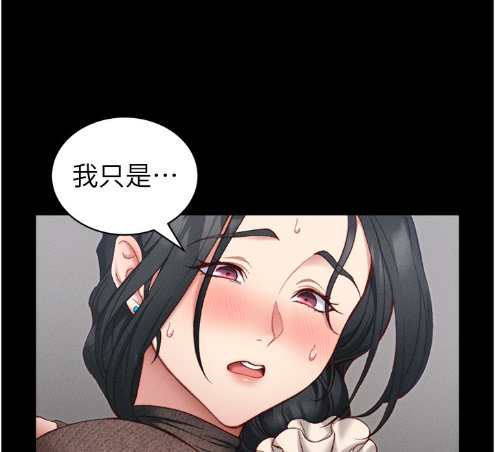 [韩国漫画] 太妹攻略指南 剧情,女学生#[150P]-123