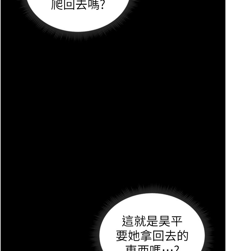 [韩国漫画] 太妹攻略指南 剧情,女学生#[150P]-136