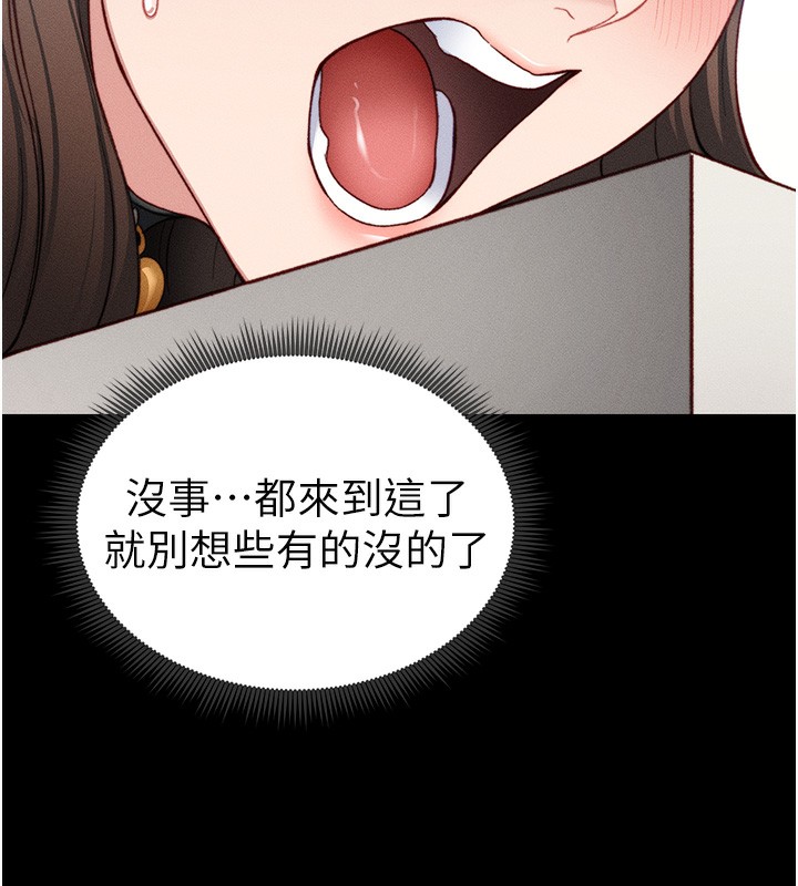 [韩国漫画] 太妹攻略指南 剧情,女学生#[150P]-139