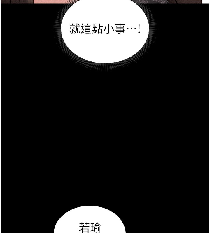 [韩国漫画] 太妹攻略指南 剧情,女学生#[150P]-141