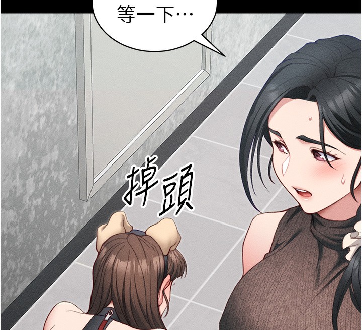 [韩国漫画] 太妹攻略指南 剧情,女学生#[150P]-142