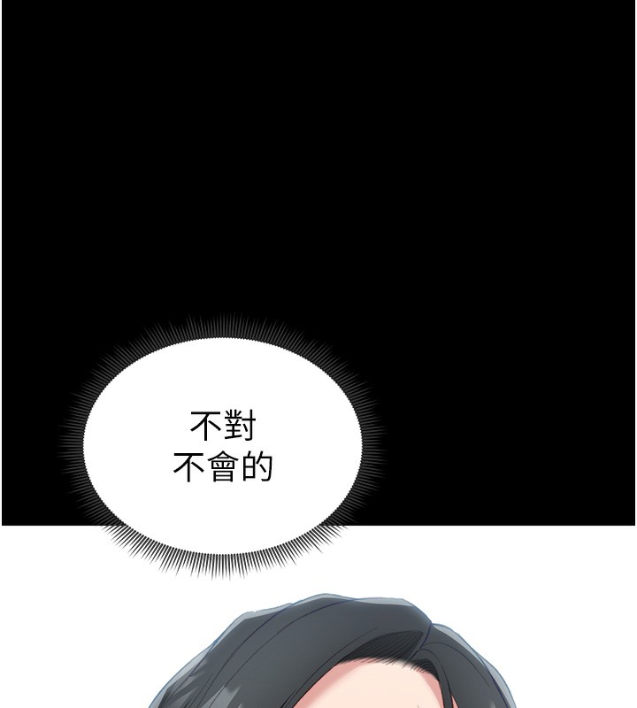 [韩国漫画] 太妹攻略指南 剧情,女学生#[150P]-147