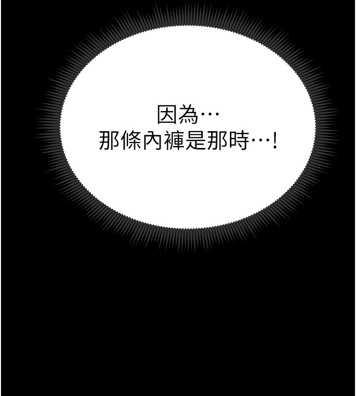 [韩国漫画] 太妹攻略指南 剧情,女学生#[150P]-149