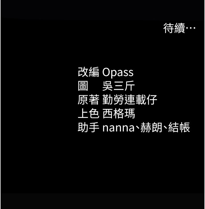 [韩国漫画] 太妹攻略指南 剧情,女学生#[150P]-150