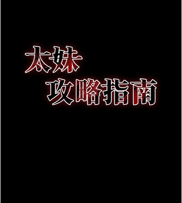 [韩国漫画] 太妹攻略指南 剧情,女学生#[150P]-17