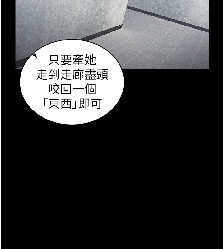 [韩国漫画] 太妹攻略指南 剧情,女学生#[150P]-2