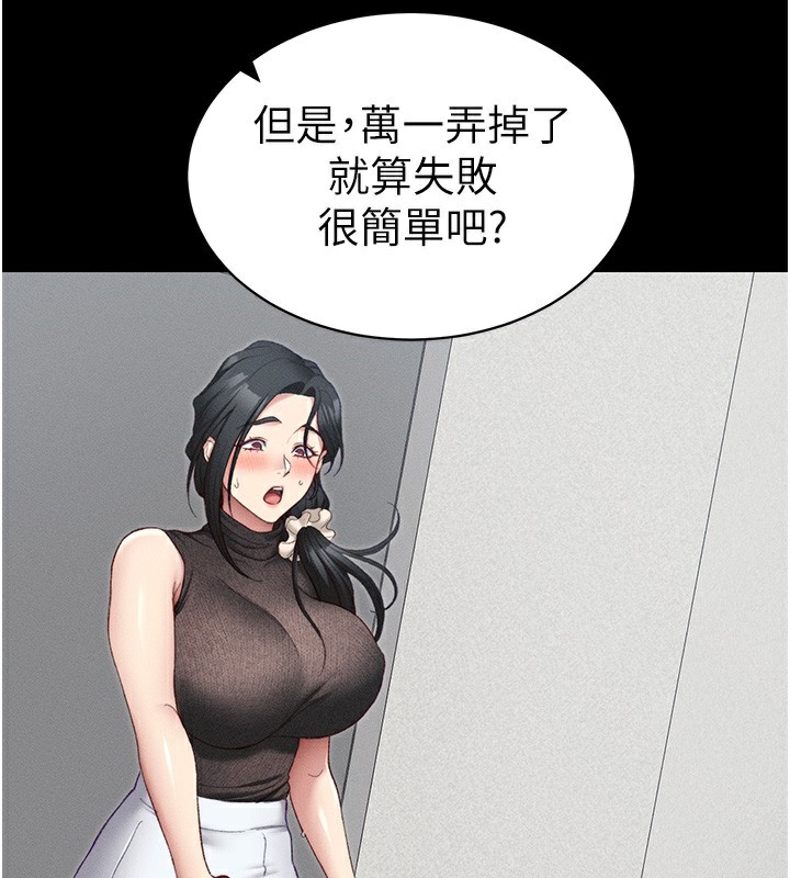 [韩国漫画] 太妹攻略指南 剧情,女学生#[150P]-3
