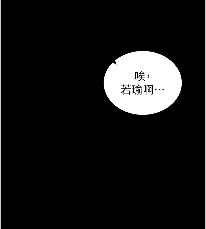 [韩国漫画] 太妹攻略指南 剧情,女学生#[150P]-32