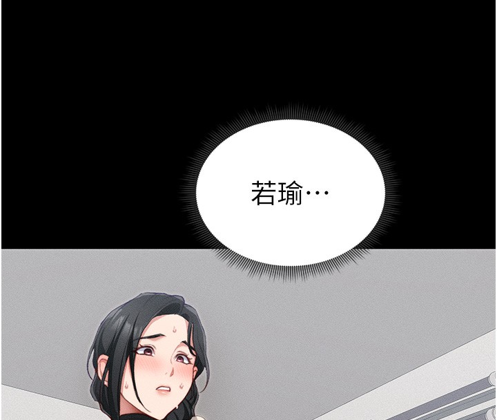[韩国漫画] 太妹攻略指南 剧情,女学生#[150P]-43