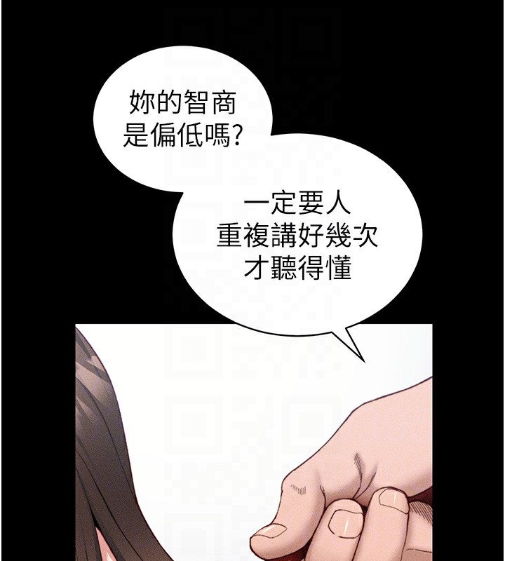 [韩国漫画] 太妹攻略指南 剧情,女学生#[150P]-45