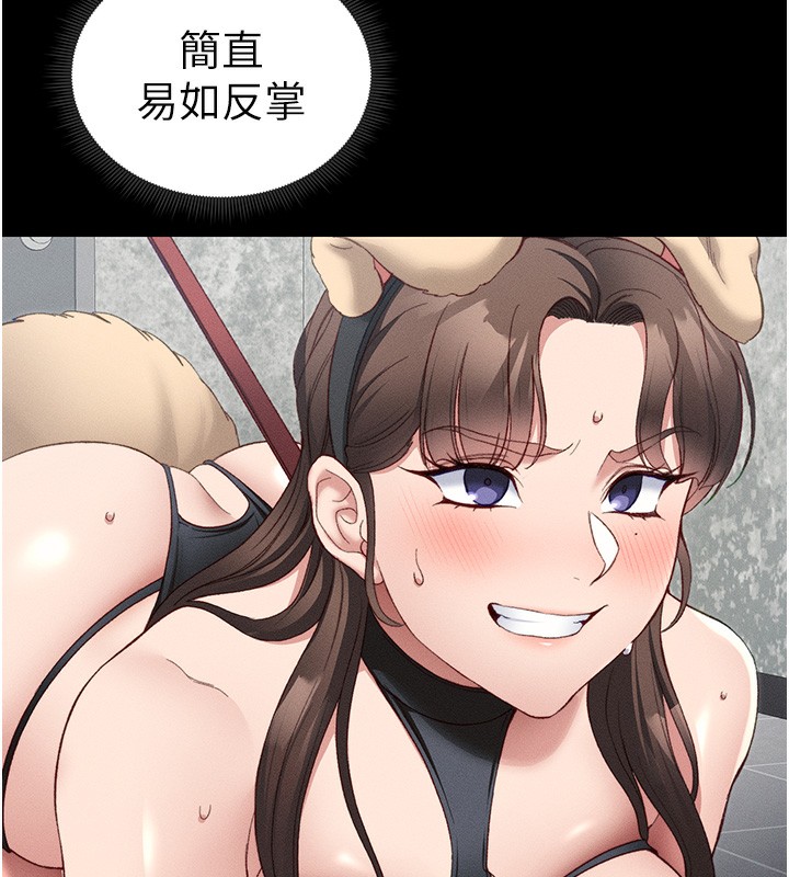 [韩国漫画] 太妹攻略指南 剧情,女学生#[150P]-6