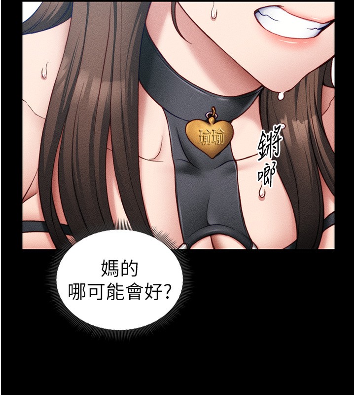 [韩国漫画] 太妹攻略指南 剧情,女学生#[150P]-66