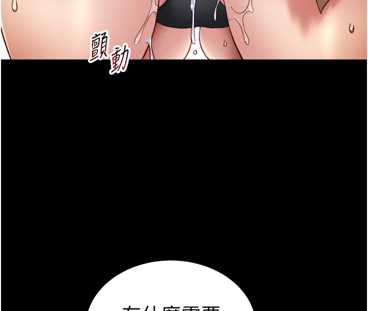 [韩国漫画] 太妹攻略指南 剧情,女学生#[150P]-71