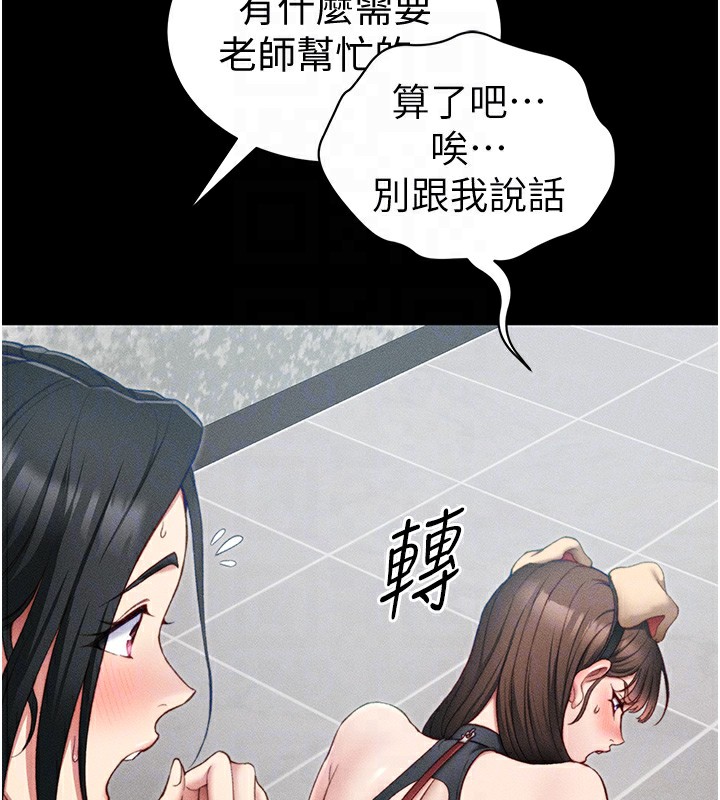 [韩国漫画] 太妹攻略指南 剧情,女学生#[150P]-72