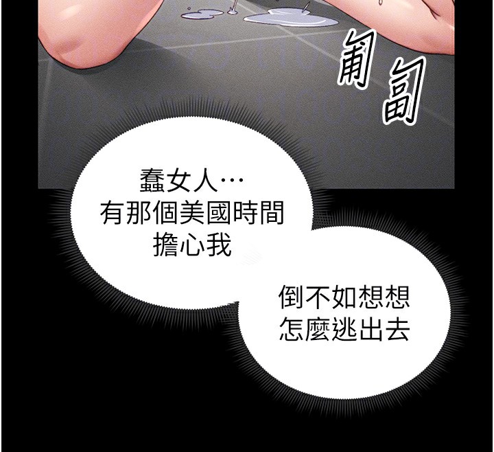 [韩国漫画] 太妹攻略指南 剧情,女学生#[150P]-75