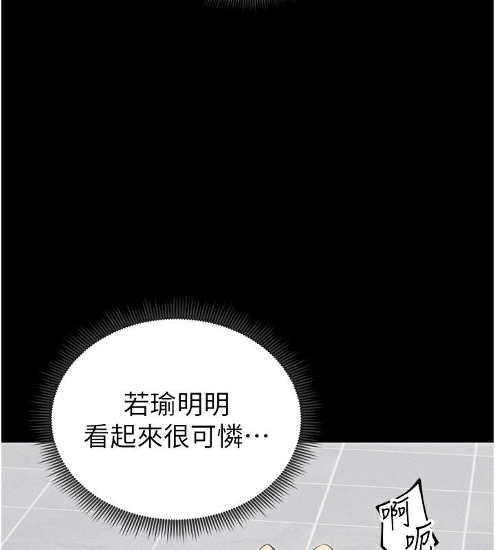 [韩国漫画] 太妹攻略指南 剧情,女学生#[150P]-84