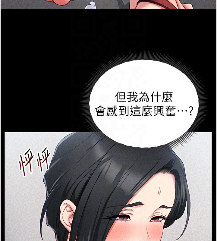 [韩国漫画] 太妹攻略指南 剧情,女学生#[150P]-87