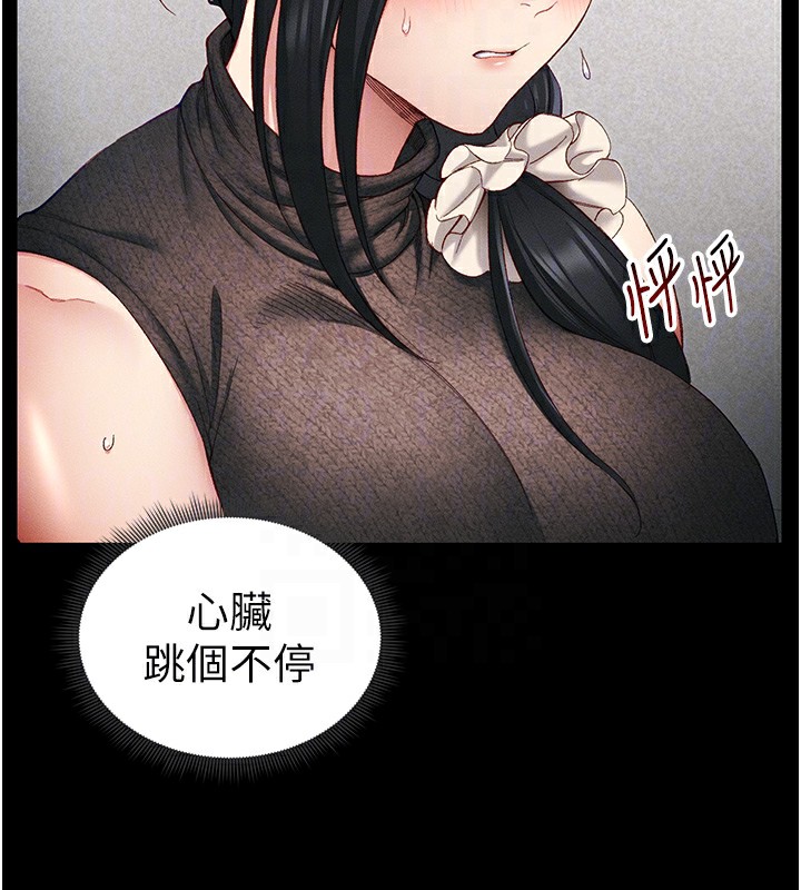 [韩国漫画] 太妹攻略指南 剧情,女学生#[150P]-88