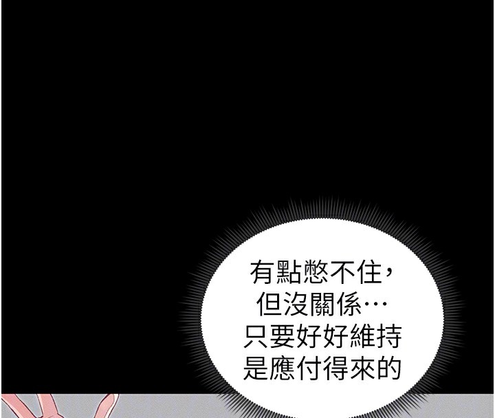[韩国漫画] 太妹攻略指南 剧情,女学生#[150P]-89