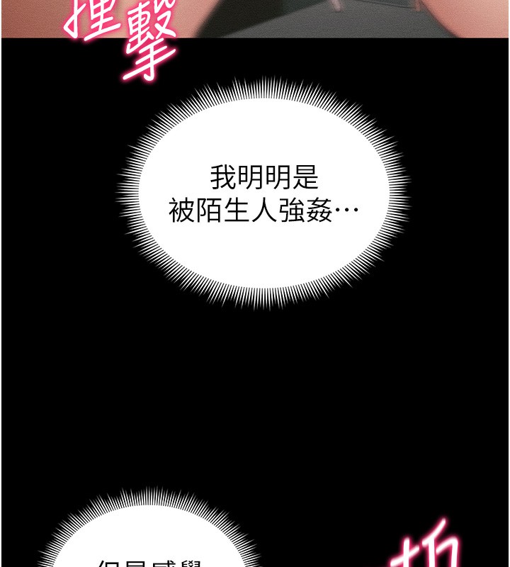 [韩国漫画] 太妹攻略指南 剧情,女学生#[157P]-113