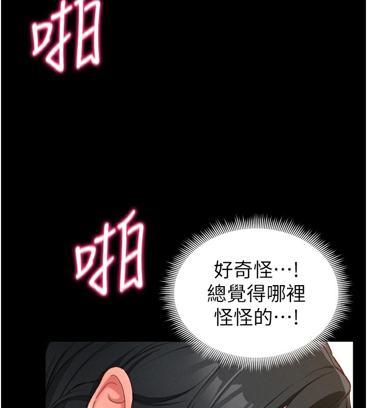 [韩国漫画] 太妹攻略指南 剧情,女学生#[157P]-123