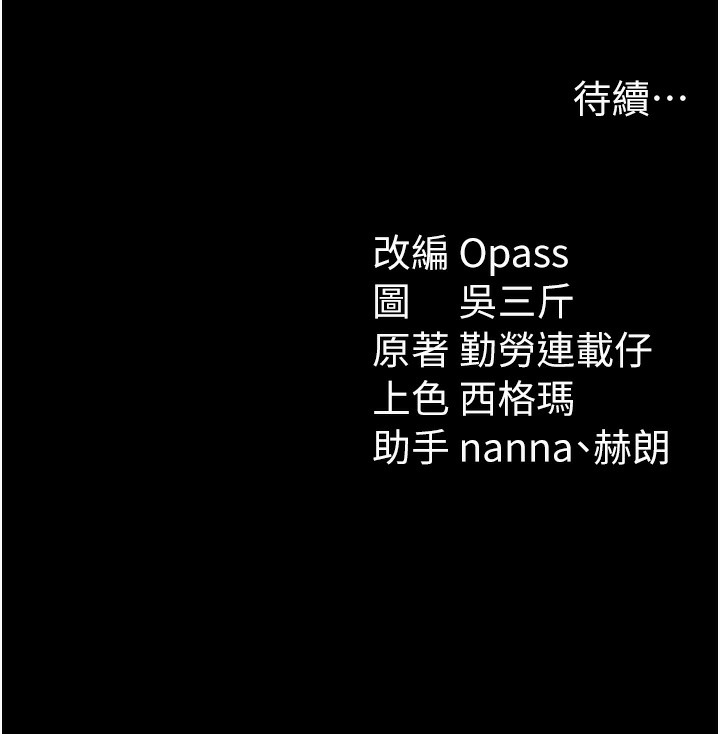 [韩国漫画] 太妹攻略指南 剧情,女学生#[157P]-157