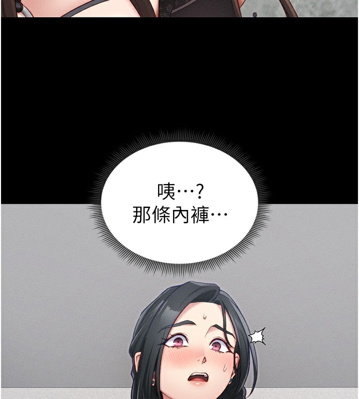 [韩国漫画] 太妹攻略指南 剧情,女学生#[157P]-2