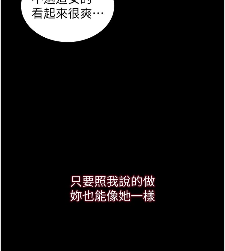 [韩国漫画] 太妹攻略指南 剧情,女学生#[157P]-36