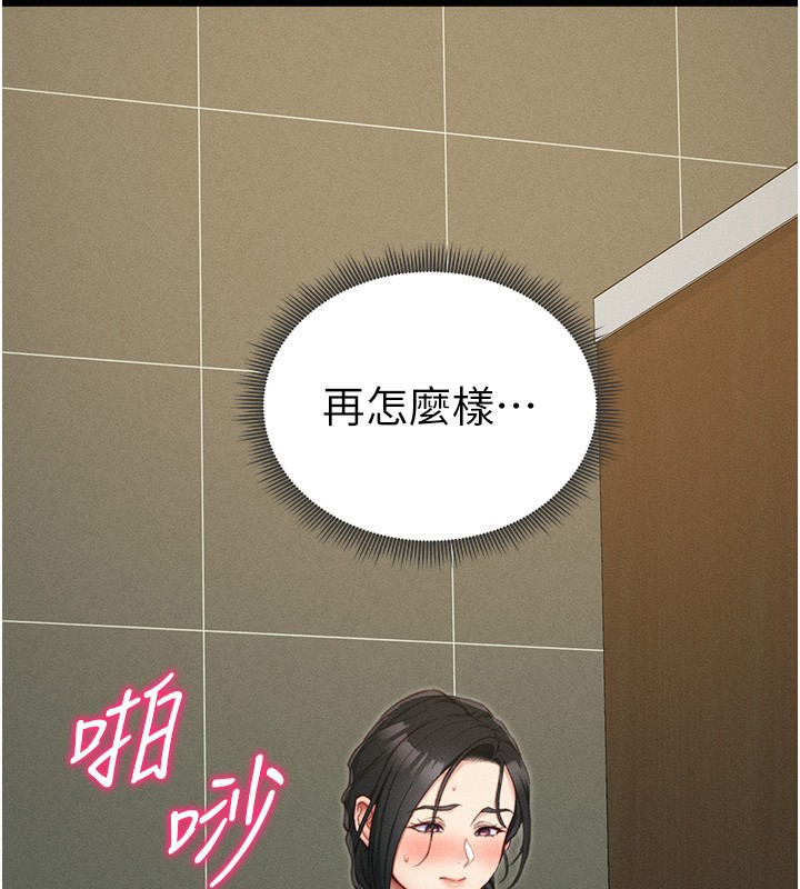 [韩国漫画] 太妹攻略指南 剧情,女学生#[157P]-40