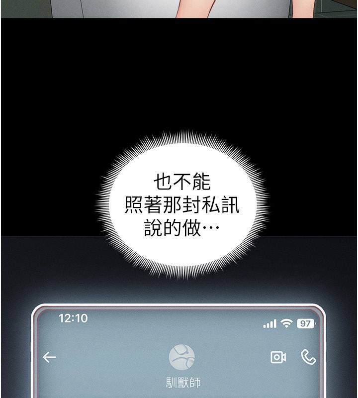 [韩国漫画] 太妹攻略指南 剧情,女学生#[157P]-42