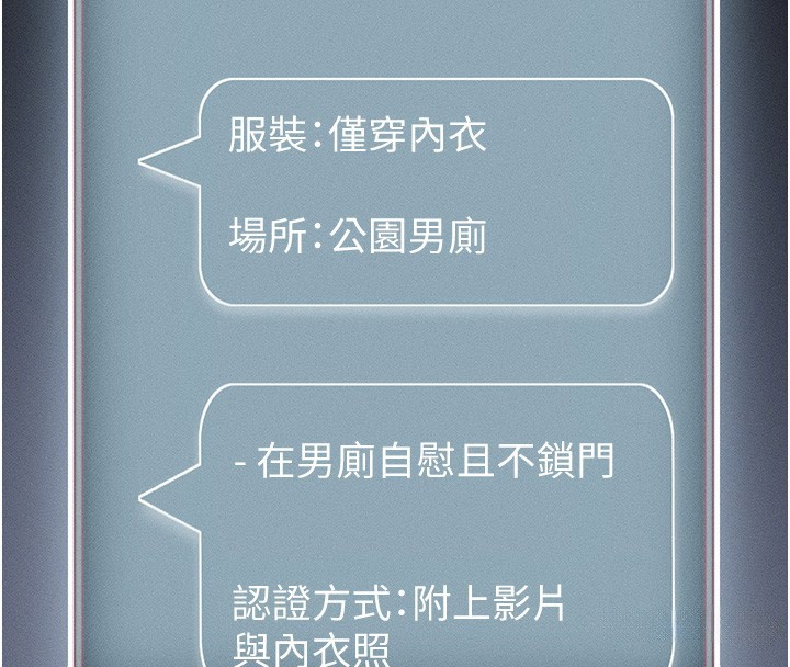 [韩国漫画] 太妹攻略指南 剧情,女学生#[157P]-43