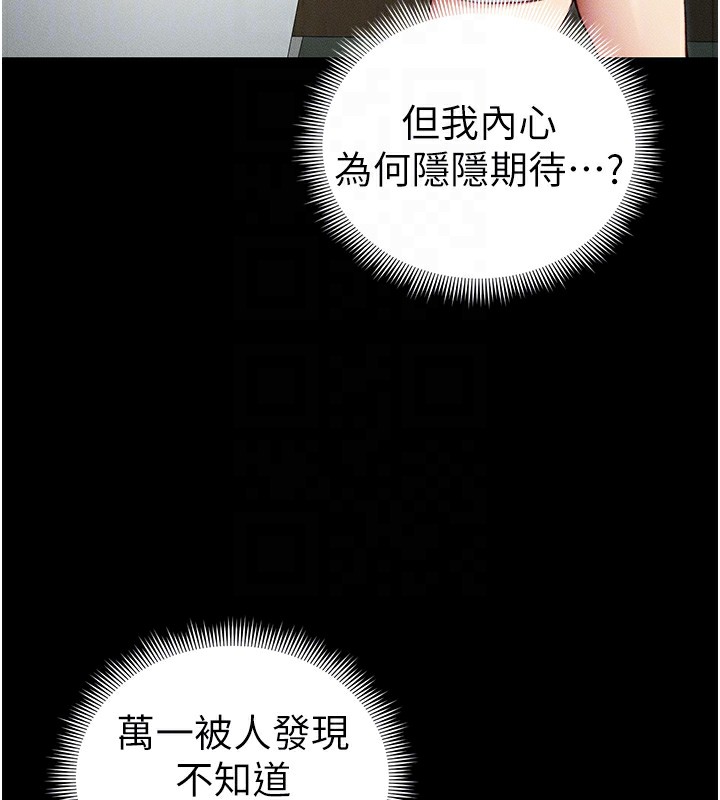 [韩国漫画] 太妹攻略指南 剧情,女学生#[157P]-46