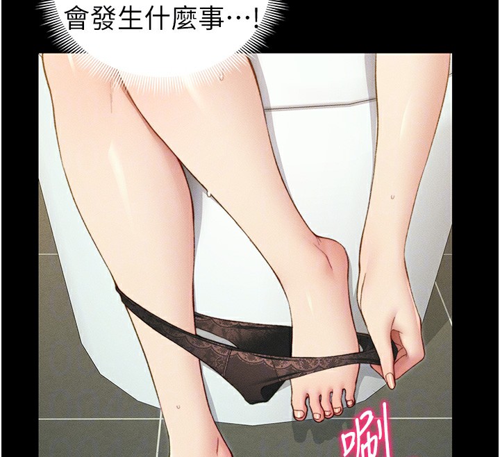 [韩国漫画] 太妹攻略指南 剧情,女学生#[157P]-47