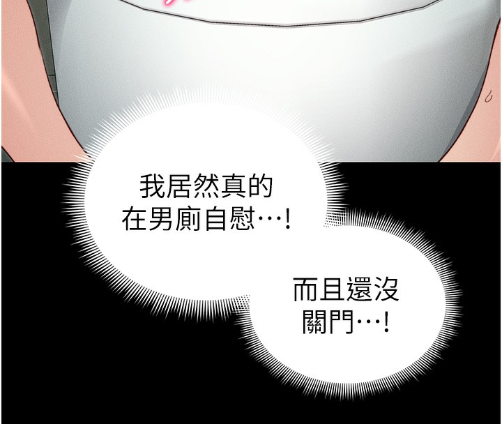 [韩国漫画] 太妹攻略指南 剧情,女学生#[157P]-51