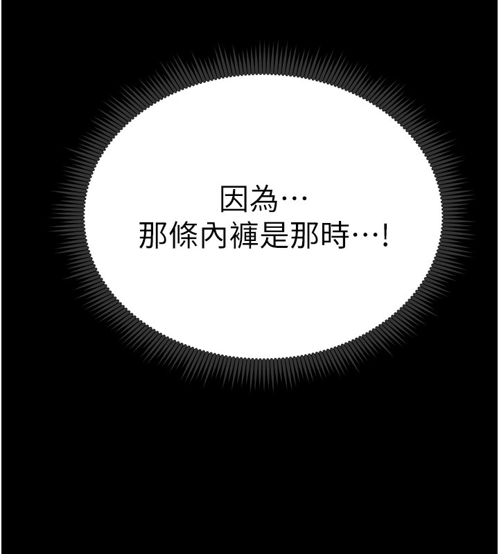 [韩国漫画] 太妹攻略指南 剧情,女学生#[157P]-6