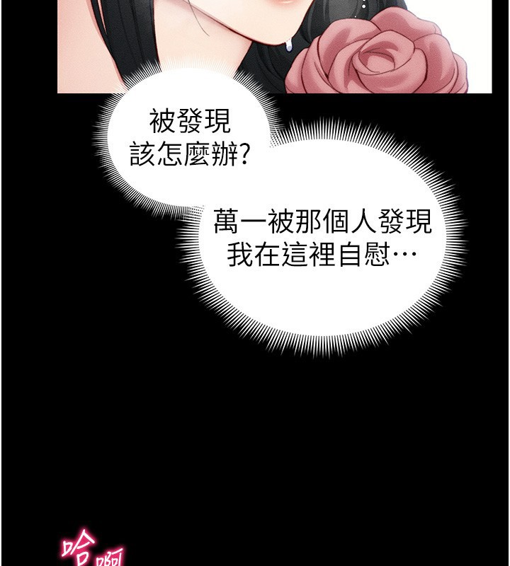 [韩国漫画] 太妹攻略指南 剧情,女学生#[157P]-64