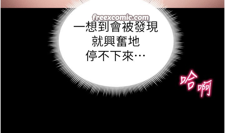 [韩国漫画] 太妹攻略指南 剧情,女学生#[157P]-66