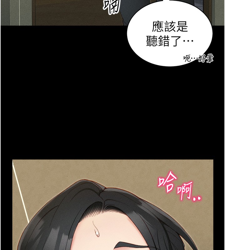 [韩国漫画] 太妹攻略指南 剧情,女学生#[157P]-76