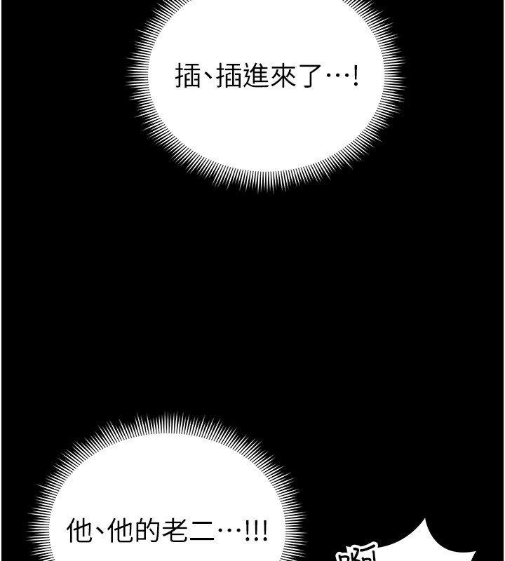 [韩国漫画] 太妹攻略指南 剧情,女学生#[157P]-99