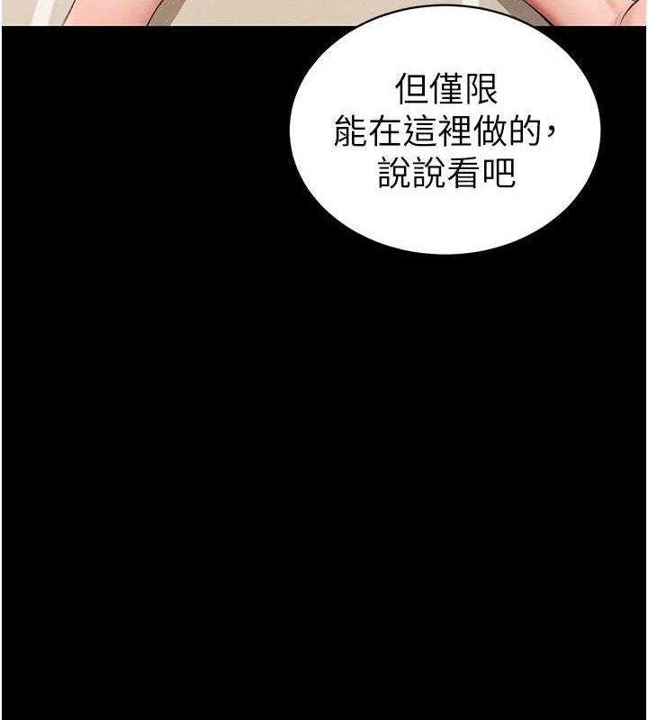 [韩国漫画] 太妹攻略指南 剧情,女学生#[132P]-123