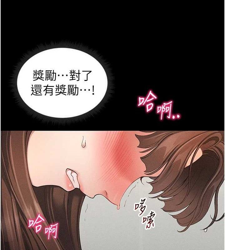 [韩国漫画] 太妹攻略指南 剧情,女学生#[132P]-124