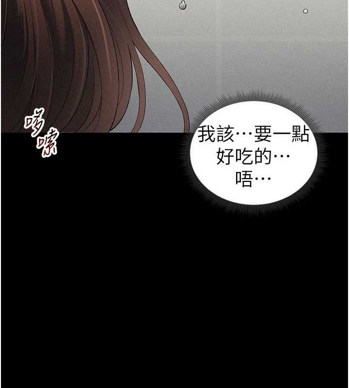 [韩国漫画] 太妹攻略指南 剧情,女学生#[132P]-125