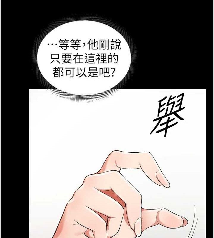 [韩国漫画] 太妹攻略指南 剧情,女学生#[132P]-126